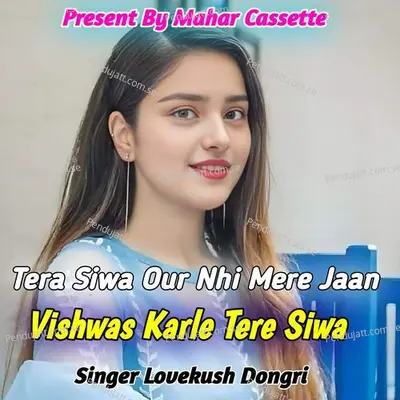 Tera Siwa Our Nhi Mere Jaan Vishwas Karle Tere Siwa - Lovekush Dungri album cover 