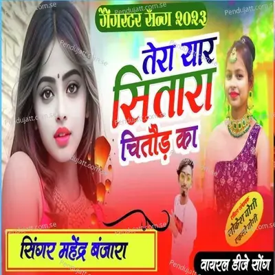 Tera Yar Sitara Chittod Ka - Mahendar Banjara album cover 