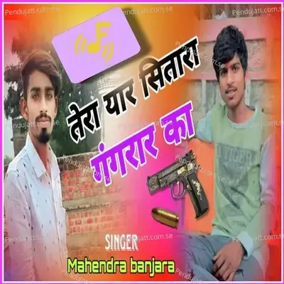 Tera Yar Sitara Gangrar Ka - Mahendra Banjara album cover 