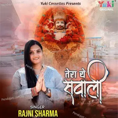 Tera Ye Sawali - Rajni Sharma album cover 