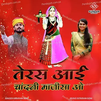 Teras Aai Chandni Majisa O - Sitaram Soni