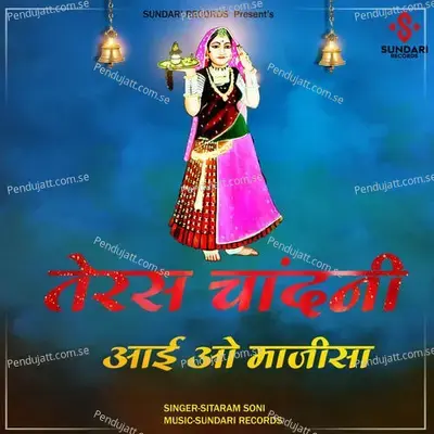 Teras Chandni I O Majisa - Sitaram Soni album cover 