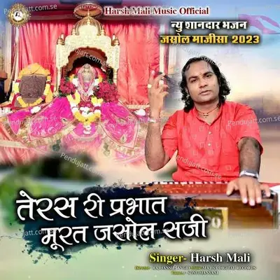 Teras Ri Prabhat Murat Jasol Saji - Harsh Mali album cover 