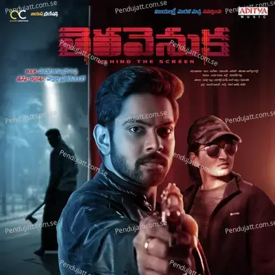 Kotha Rekkalochena Vayasuku - Sai Charan album cover 