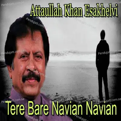 Way Bol Sanwal - Attaullah Khan Esakhelvi album cover 