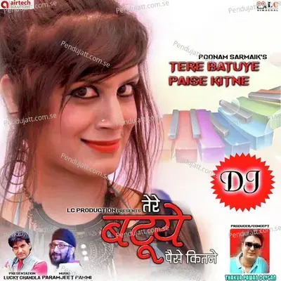 Tere Batuye Paise Kitne - Poonam Sarmaik album cover 