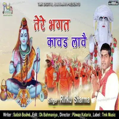 Tere Bhagat Kawad Lav - Rinku Sharma album cover 