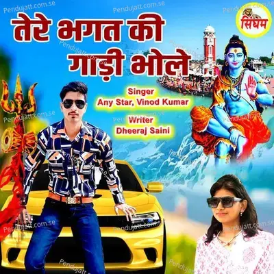 Tere Bhagat Ki Gadi Bhole - Any Star album cover 
