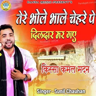 Tere Bhole Bhole Chehre Pe Dildar Mar Gaye - Sunil Chouhan album cover 