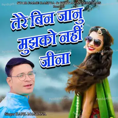 Tere Bin Janu Mujhko Nhi Jeena - Kapil Mastana album cover 