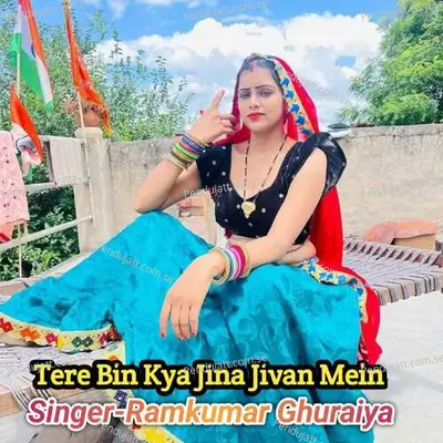 Tere Bin Kya Jina Jivan Mein - Ramkumar Ghuraiya album cover 