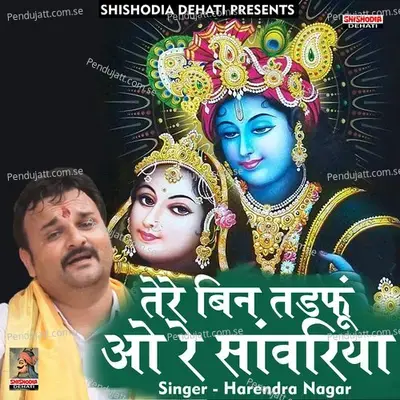 Tere Bin Tadfoon Ore Sawanriya - Harendra Nagar album cover 