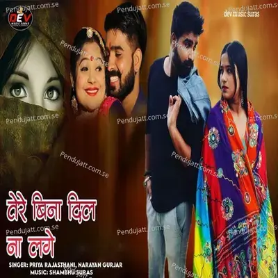 Tere Bina Dil Na Lage - Priya Rajasthani album cover 