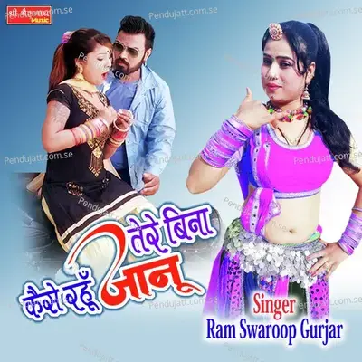 Tere Bina Kese Rahu Janu - Ram Swaroop Gurjar album cover 
