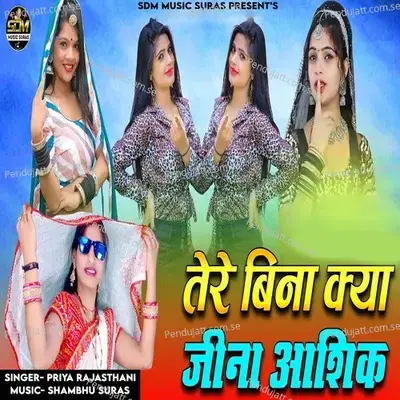 Tere Bina Kya Jina Aashiq - Priya Rajasthani