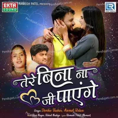 Tere Bina Na Ji Payenge - Anmol Ratan album cover 