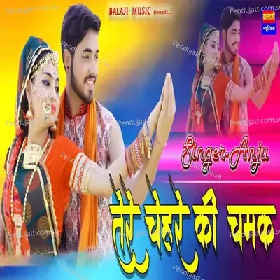 Tere Chahre Ki Chamak - Anju