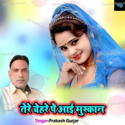 Tere Chahre Pe Aayi Muskan - Prakash Chand Gurjar album cover 