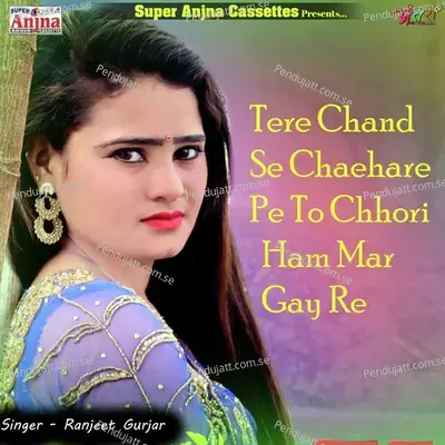 Tere Chand Se Chaehare Pe To Chhori Ham Mar Gay Re - Ranjeet Gurjar album cover 