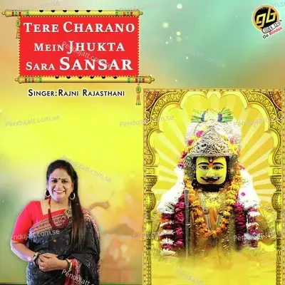 Tere Charano Mein Jhukta Sara Sansar - Rajni Rajasthani album cover 