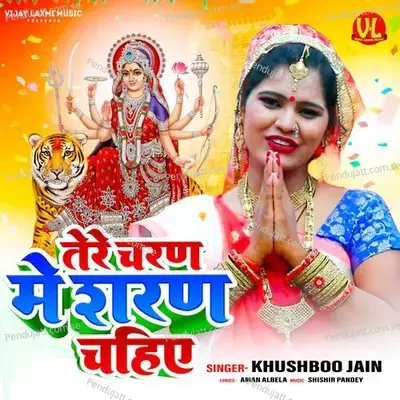 Tere Charn Mein Sharan Chahiye - Khusboo Jain album cover 