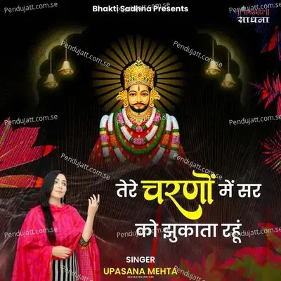 Tere Charno Mein Sar Ko Jhukata Rahun - Binny Narang