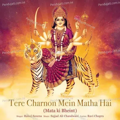 Tere Charnon Mein Matha Hai  Mata Ki Bheint  - Rahul Saxena