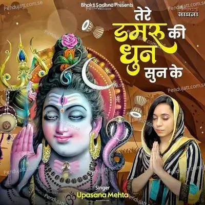 Tere Damru Ki Dhun Sun Ke - Upasana Mehta album cover 