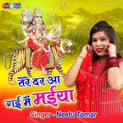 Tere Dar Aa Gai Mai Maiya - Neetu Tomar album cover 