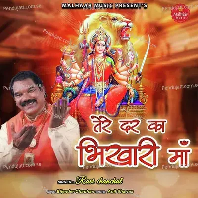 Tere Dar Ka Bikhari Maa - Ravi Chanchal album cover 