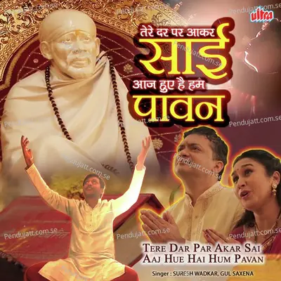 Tere Dar Par Akar Sai Aaj Hue Hum Pavan - Suresh Wadkar album cover 