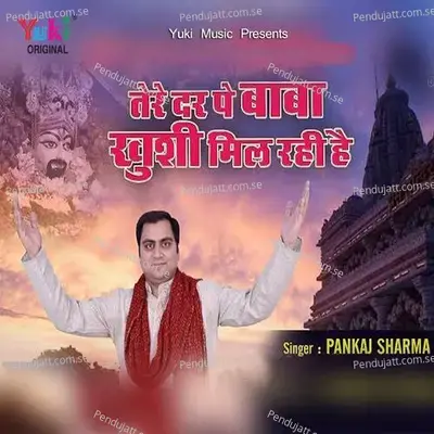 Tere Dar Pe Baba Khushi Mil Rahi Hai - Pankaj Sharma album cover 