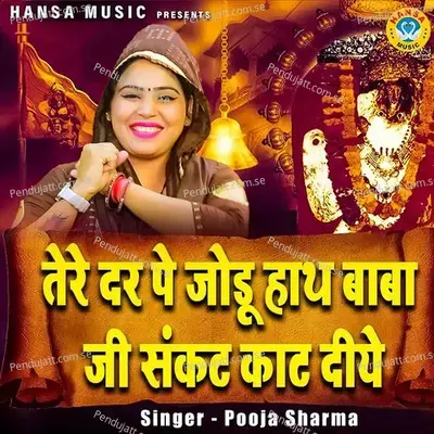 Tere Dar Pe Jodu Hath Babaji Sankat Kat Diye - Pooja Sharma album cover 