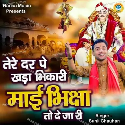 Tere Dar Pe Khadaa Bhikaarii Maaii Bhikshaa To De Jaa Rii - Sunil Chauhan album cover 