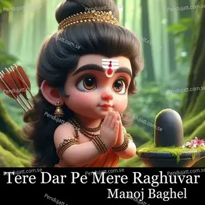 Tere Dar Pe Mere Raghuvar - Manoj Baghel album cover 