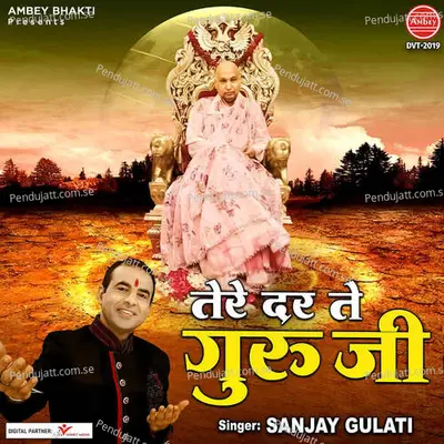 Tere Dar Te Guru Ji - Sanjay Gulati album cover 