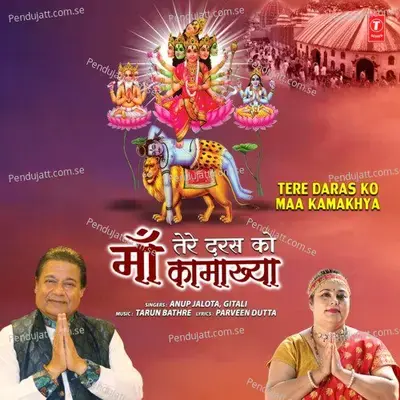 Tere Daras Ko Maa Kamakhya - Anup Jalota album cover 