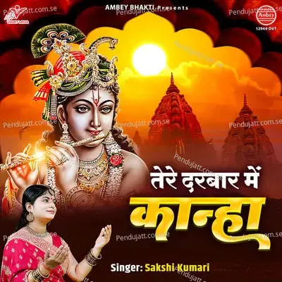 Tere Darbar Mein Kanha - Sakshi Kumari album cover 