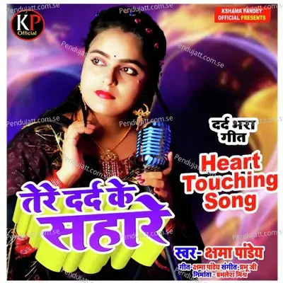 Tere Dard Ke Sahare - Kshama Pandey album cover 
