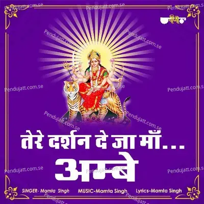 Tere Darshan De Ja Maa Ammbe - Mamta Singh album cover 