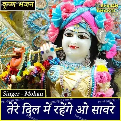 Tere Dil Me Rahenge O Sawre - Mohan album cover 