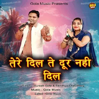 Tere Dil Te Door Nahi Dil - Suresh Gola album cover 