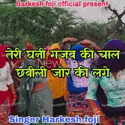 Tere Ghane Anokhoi Chhal Chabali Jor Ki Lage - Harkesh Foji album cover 