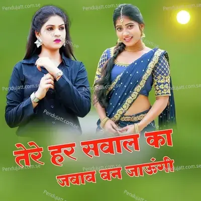 Tere Har Sawal Ka Jawab Ban Jaungi  - Raj Meena