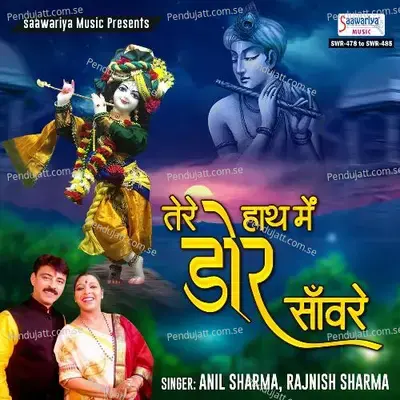 Tere Hath Me Dor Sawre - Anil Sharma cover album