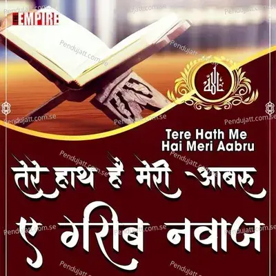 Tere Hath Me Hai Meri Aabru - Yusuf Ansari album cover 