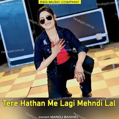 Tere Hathan Me Lagi Mehndi Lal - Manoj Baghel album cover 