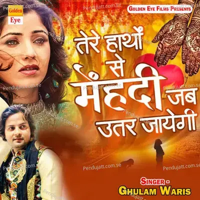 Tere Hathon Se Mehandi Jab Utar Jayegi - Ghulam Waris album cover 