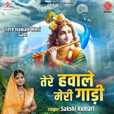 Tere Hawale Meri Gadi - Sakshi Kumari album cover 