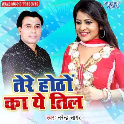 Tere Hotho Ka Ye Til - Narendra Sagar album cover 